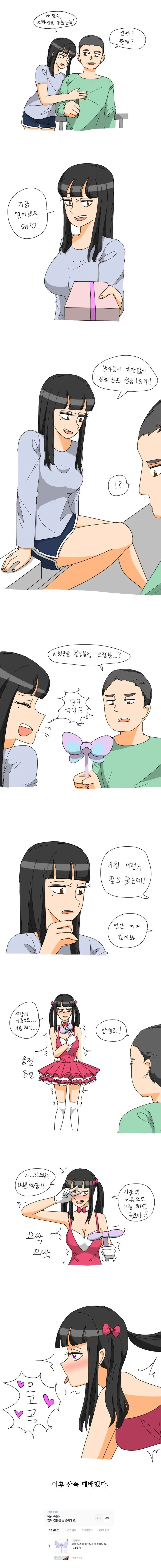 manga_939441_001.webp