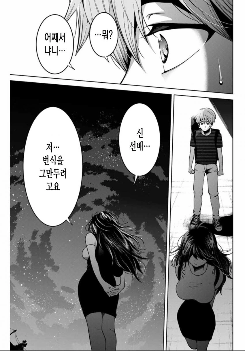 manga_944294_001.webp