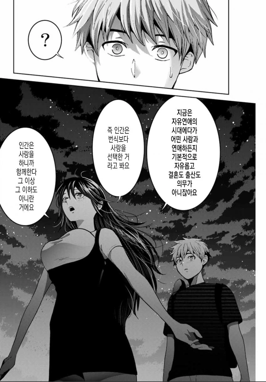 manga_944294_002.webp
