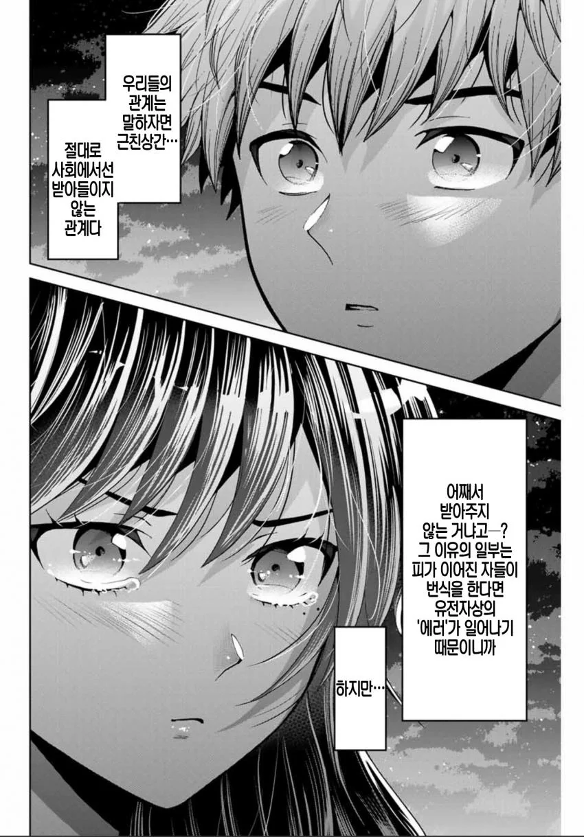 manga_944294_004.webp