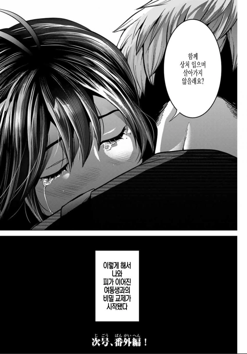 manga_944294_008.webp