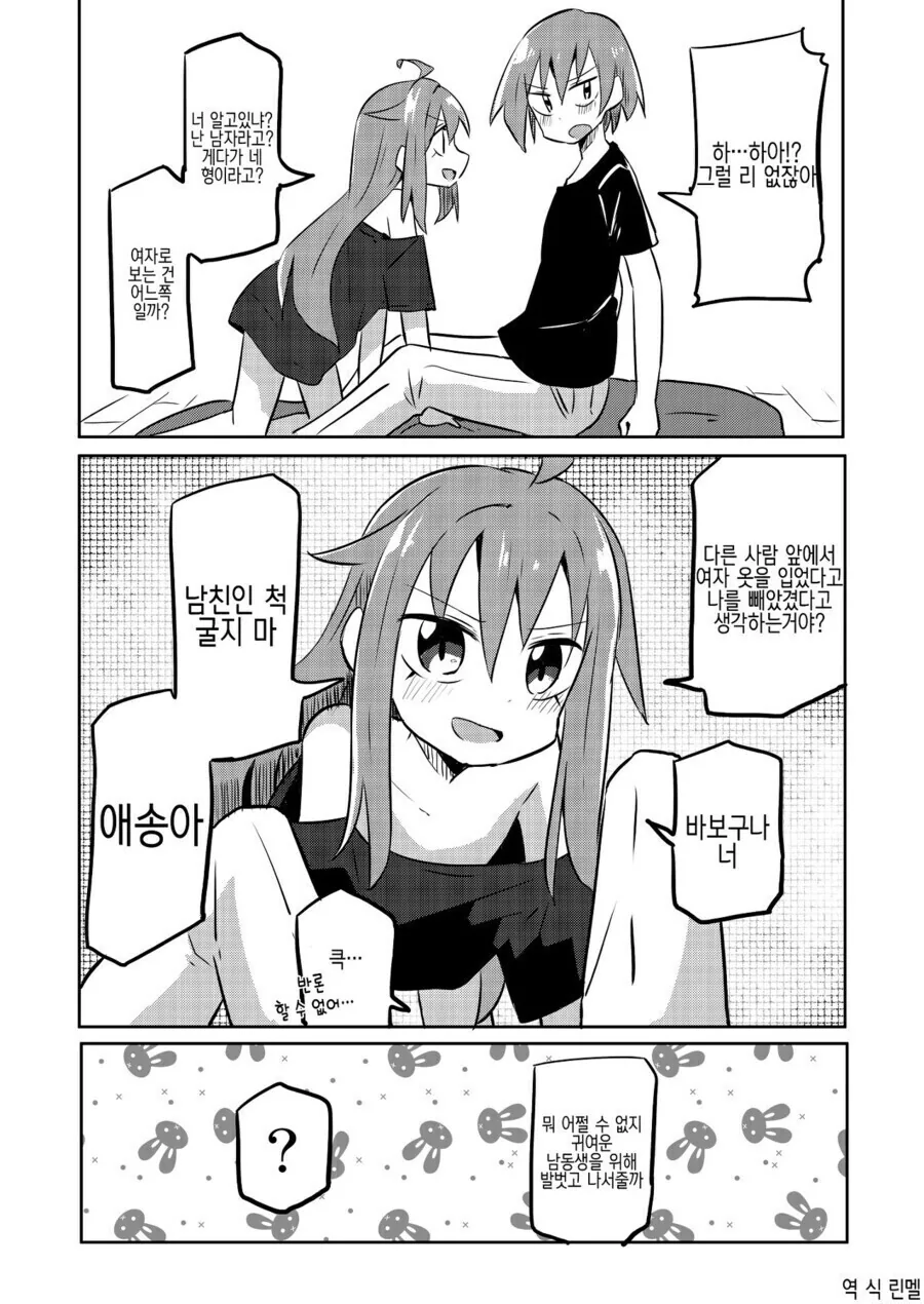 manga_1027744_006.webp