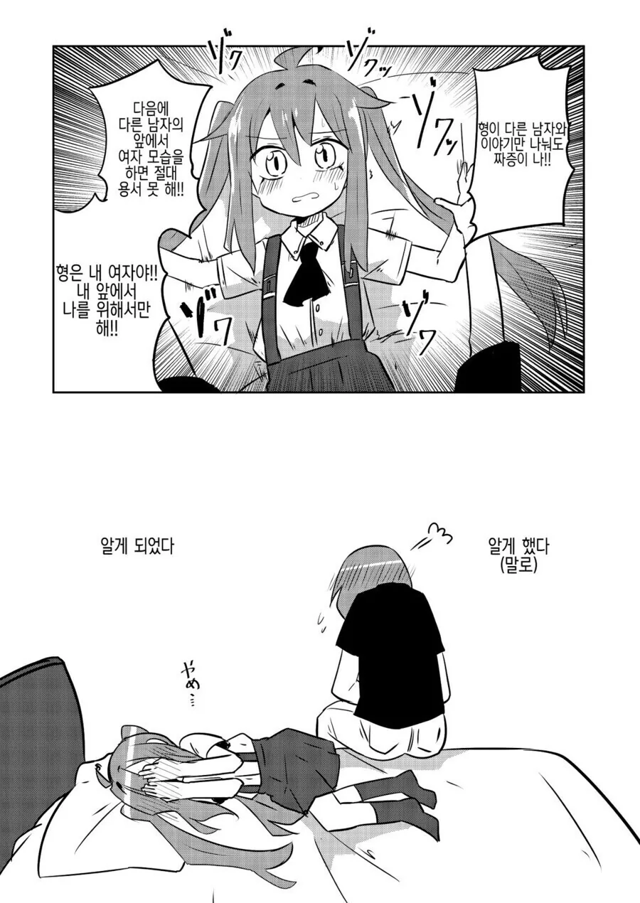 manga_1027744_008.webp