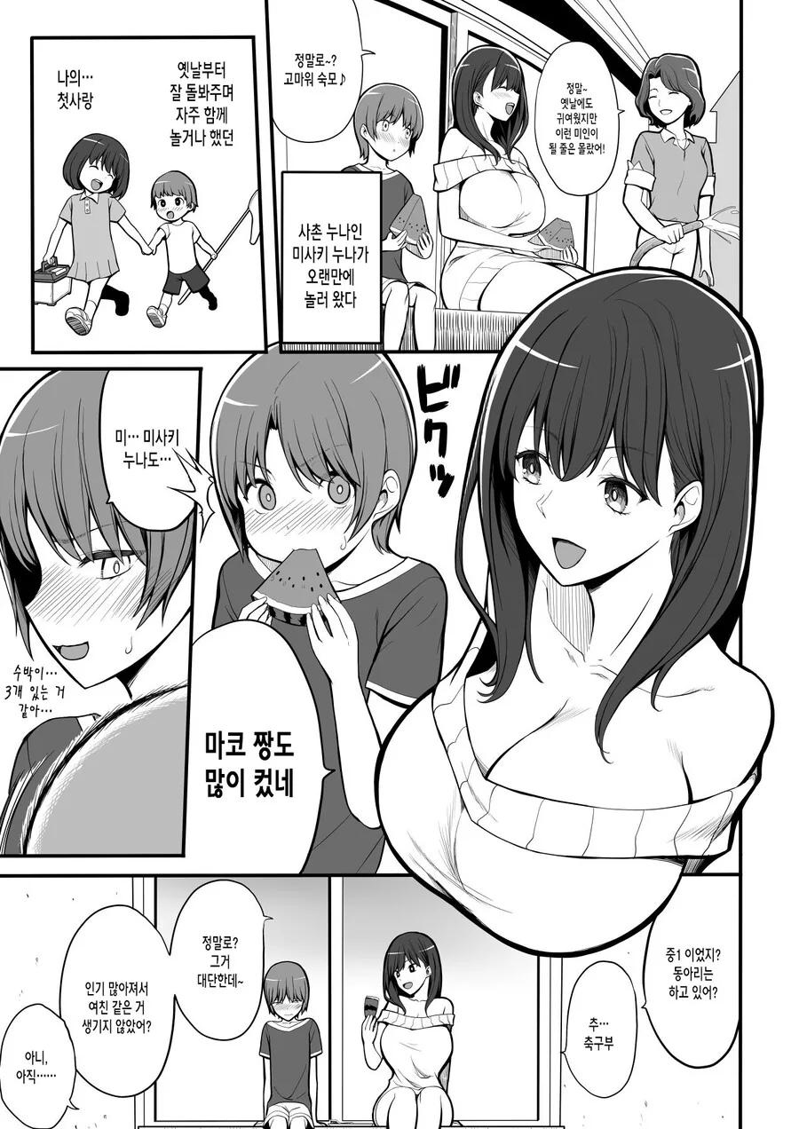 manga_1127166_001.webp