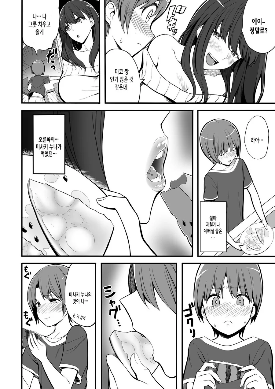manga_1127166_002.webp