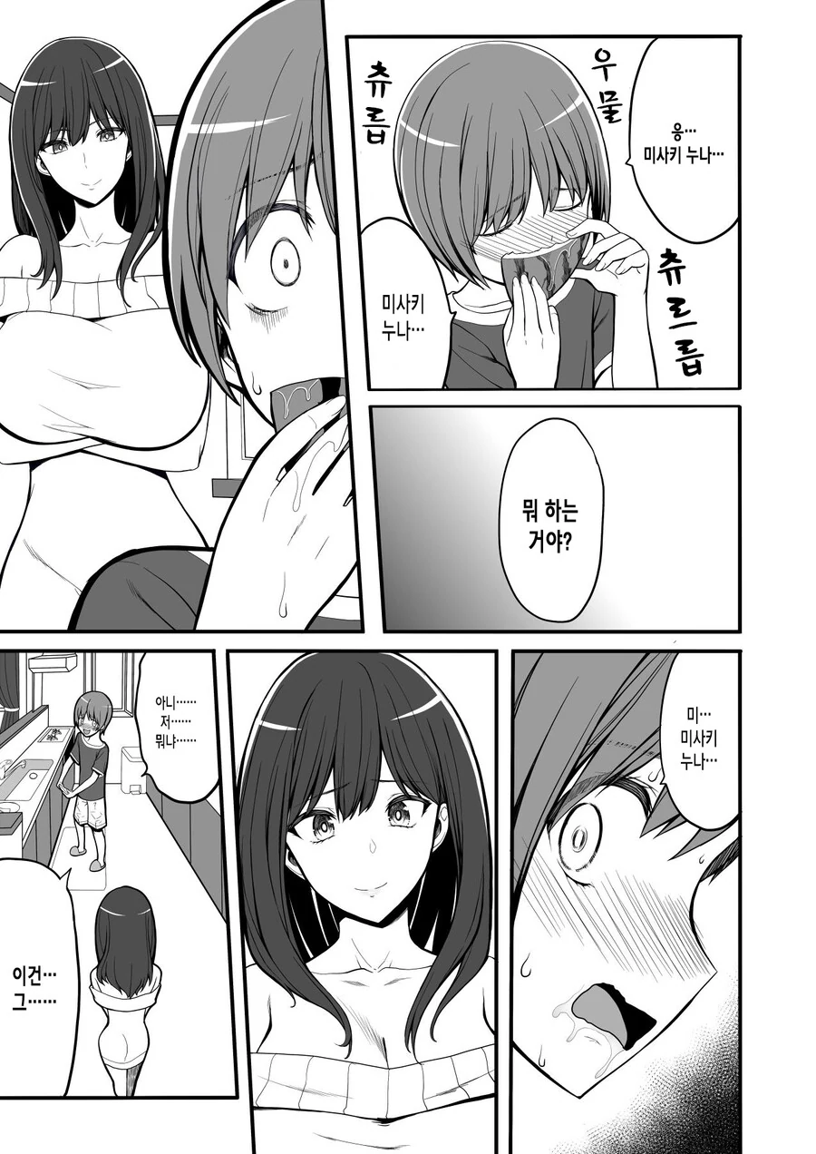 manga_1127166_003.webp