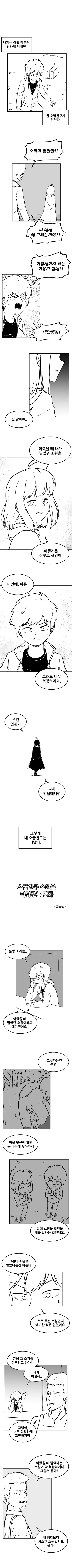 manga_1172878_001.webp