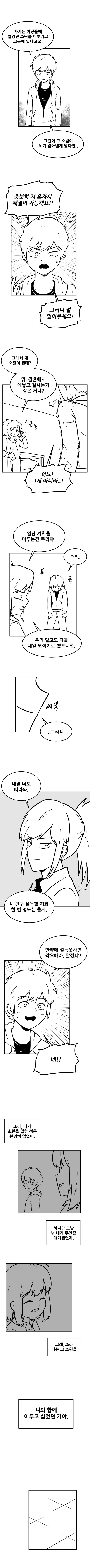 manga_1172878_003.webp