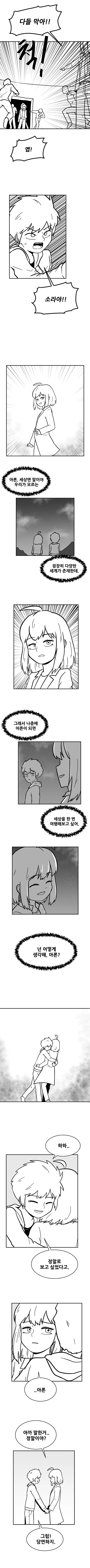 manga_1172878_005.webp