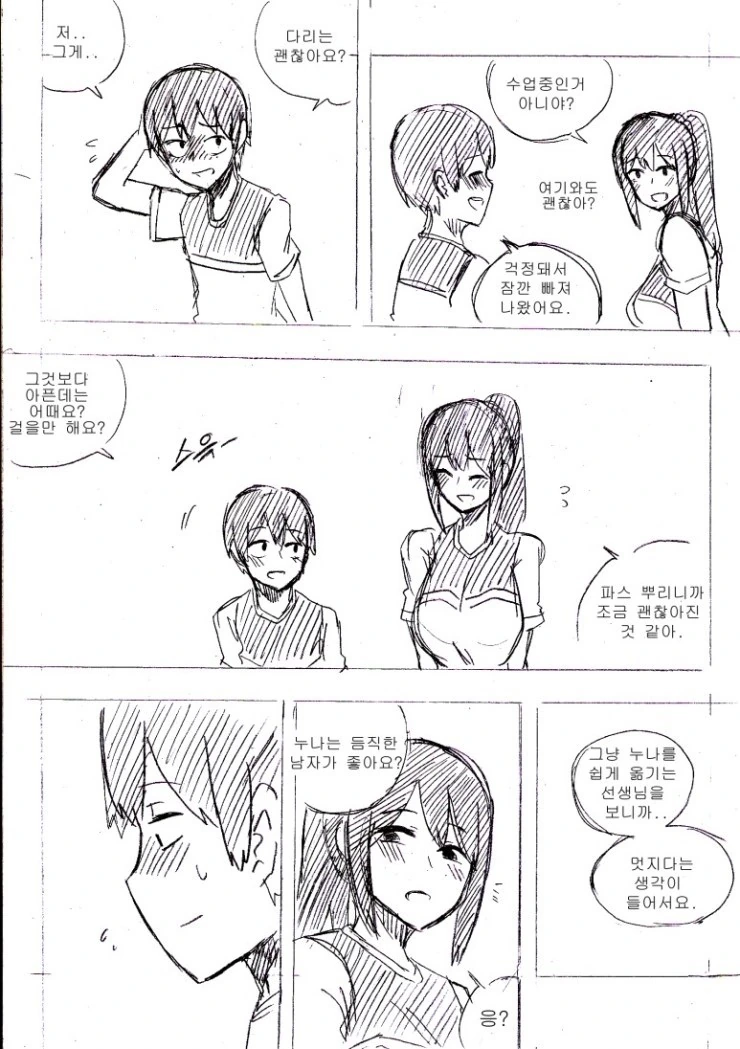 manga_1251125_005.webp