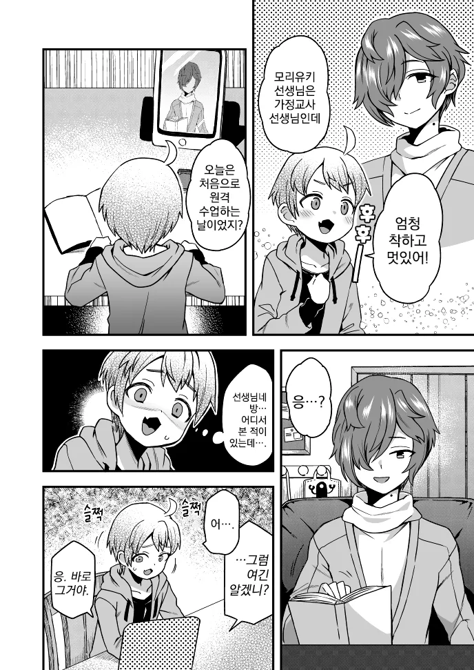 manga_1358709_001.webp