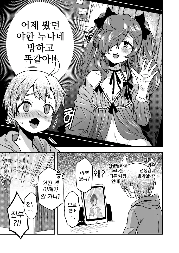 manga_1358709_002.webp