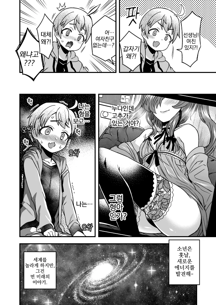 manga_1358709_003.webp