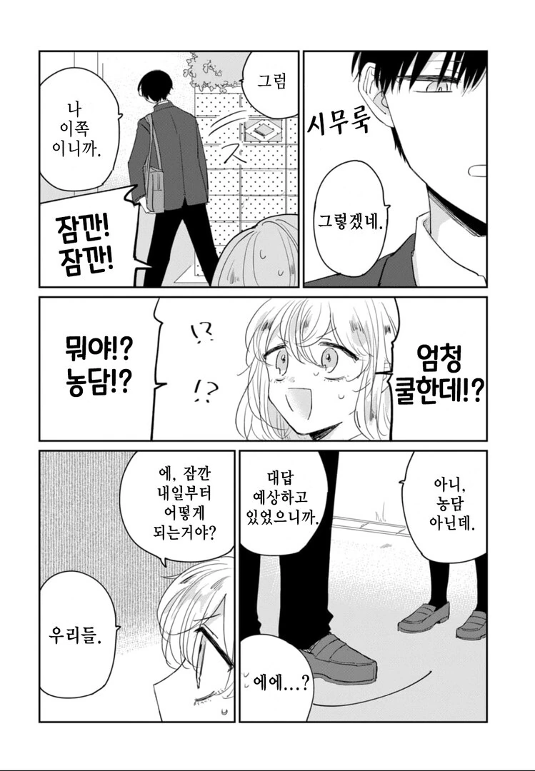 manga_1654827_002.webp