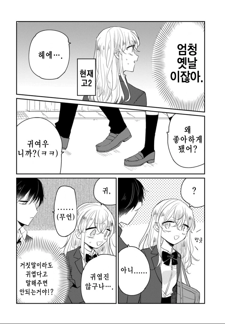 manga_1654827_006.webp