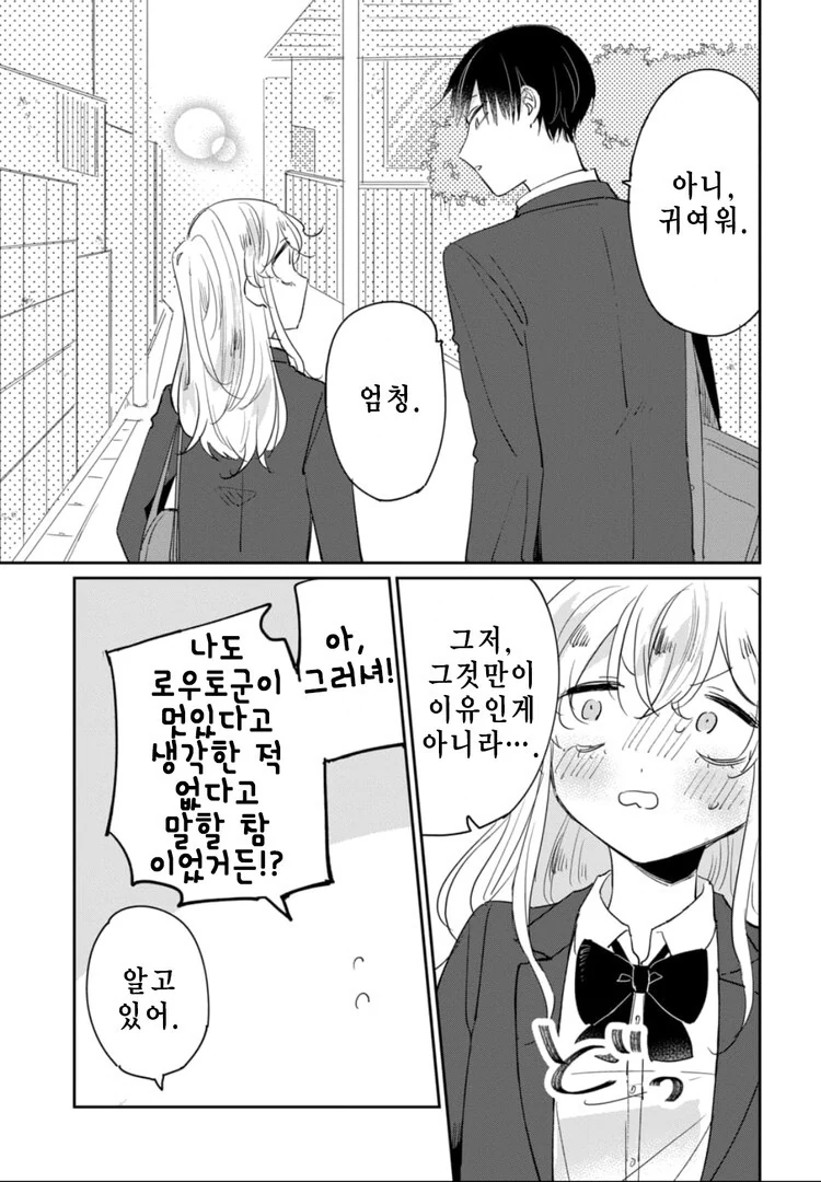 manga_1654827_007.webp