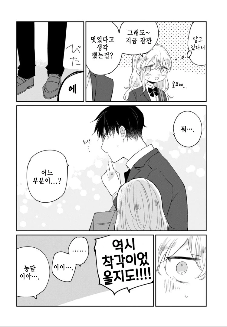 manga_1654827_008.webp