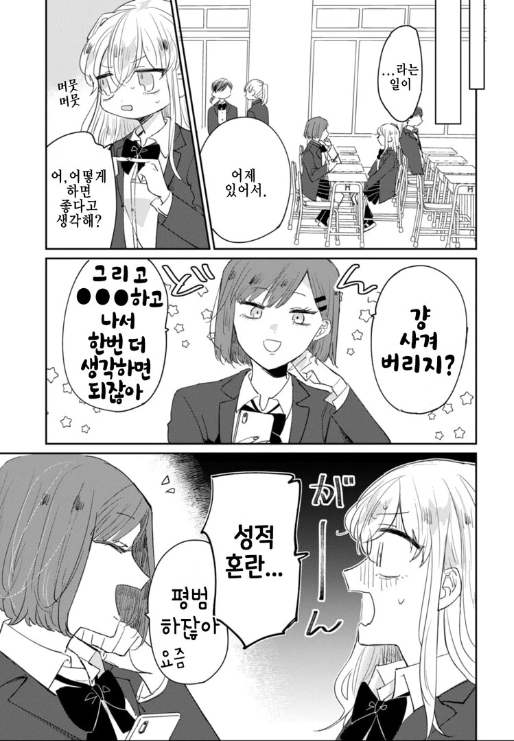 manga_1654827_009.webp