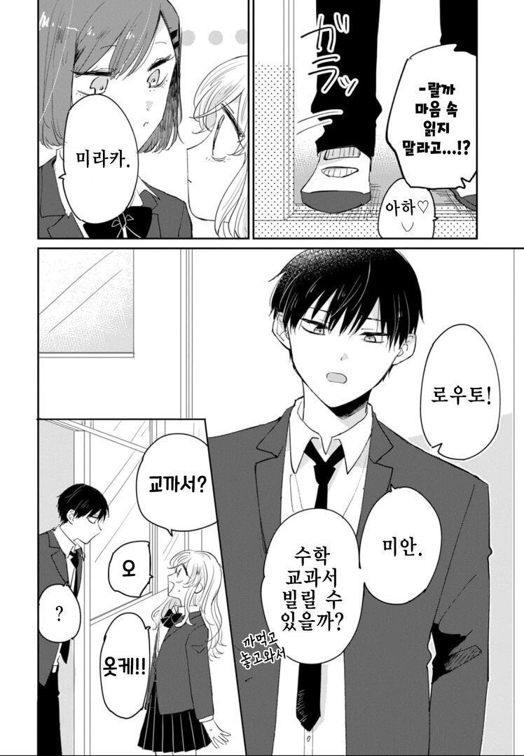 manga_1654827_012.webp