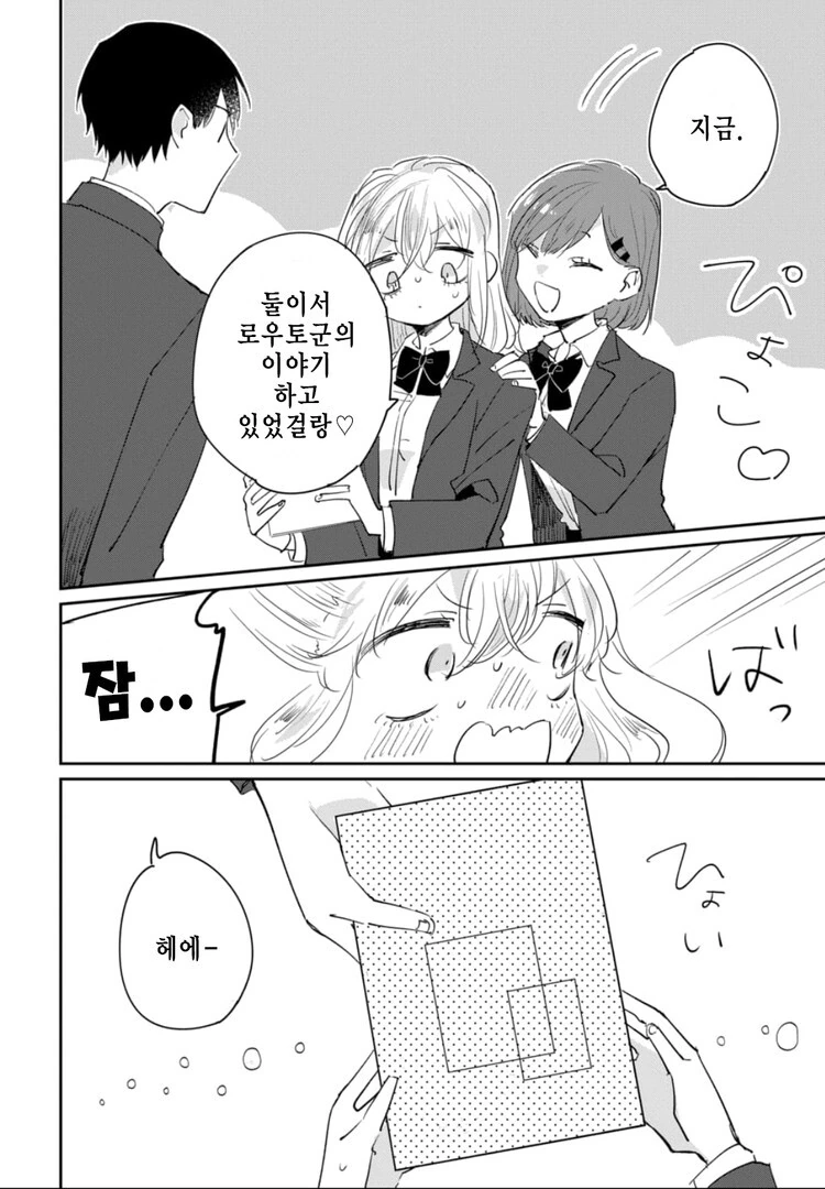 manga_1654827_014.webp