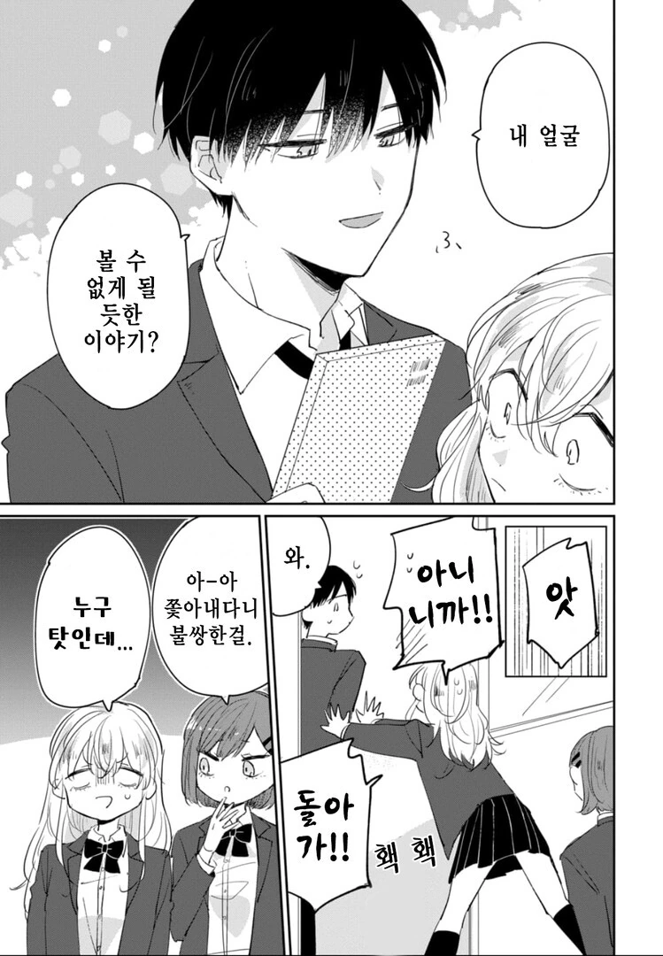 manga_1654827_015.webp