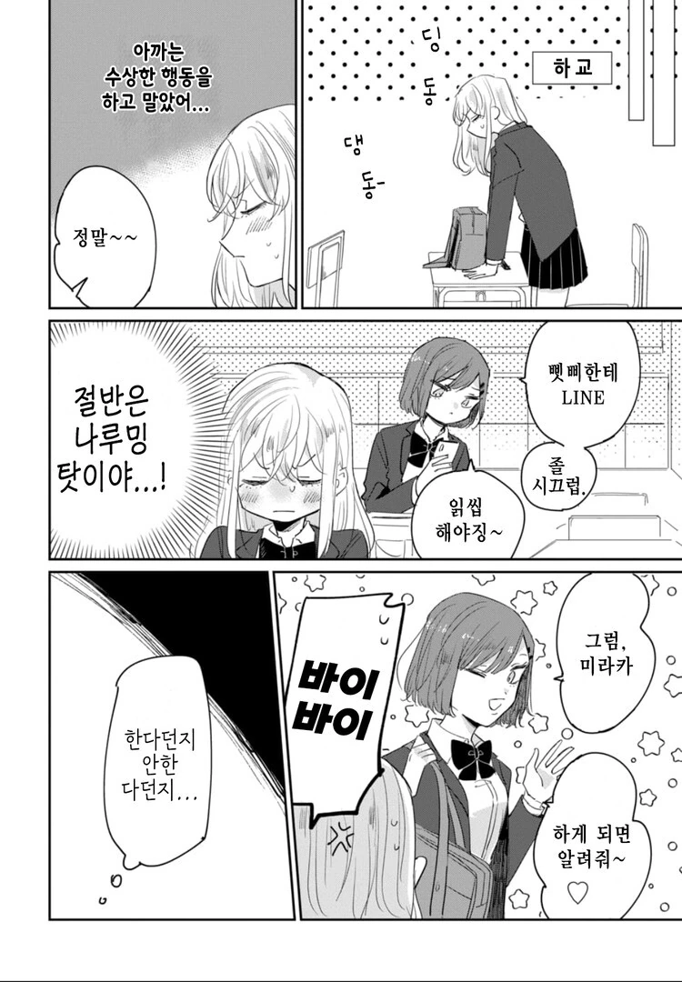 manga_1654827_016.webp