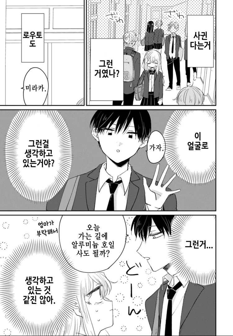 manga_1654827_017.webp