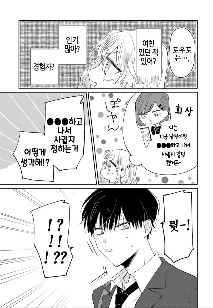 manga_1654827_019.webp