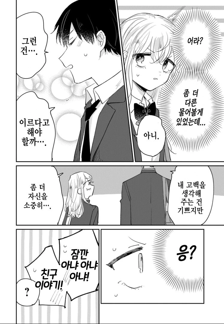 manga_1654827_020.webp
