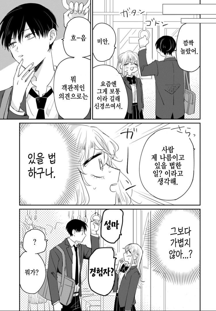 manga_1654827_021.webp