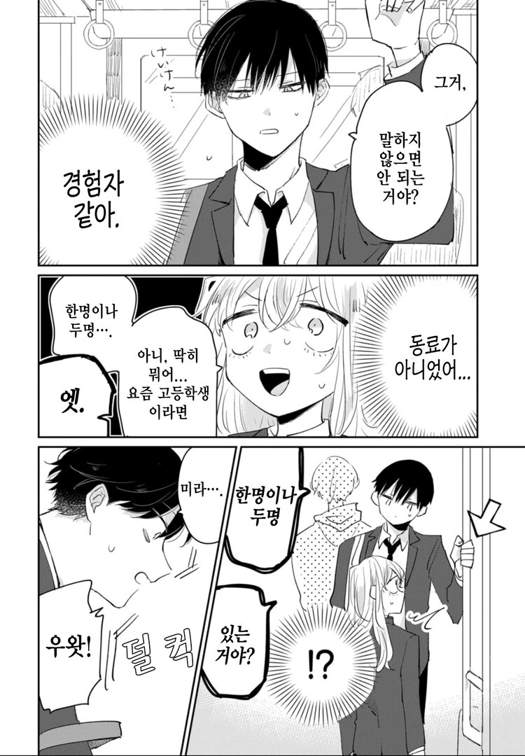 manga_1654827_022.webp