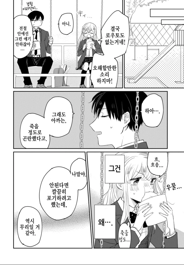 manga_1654827_024.webp