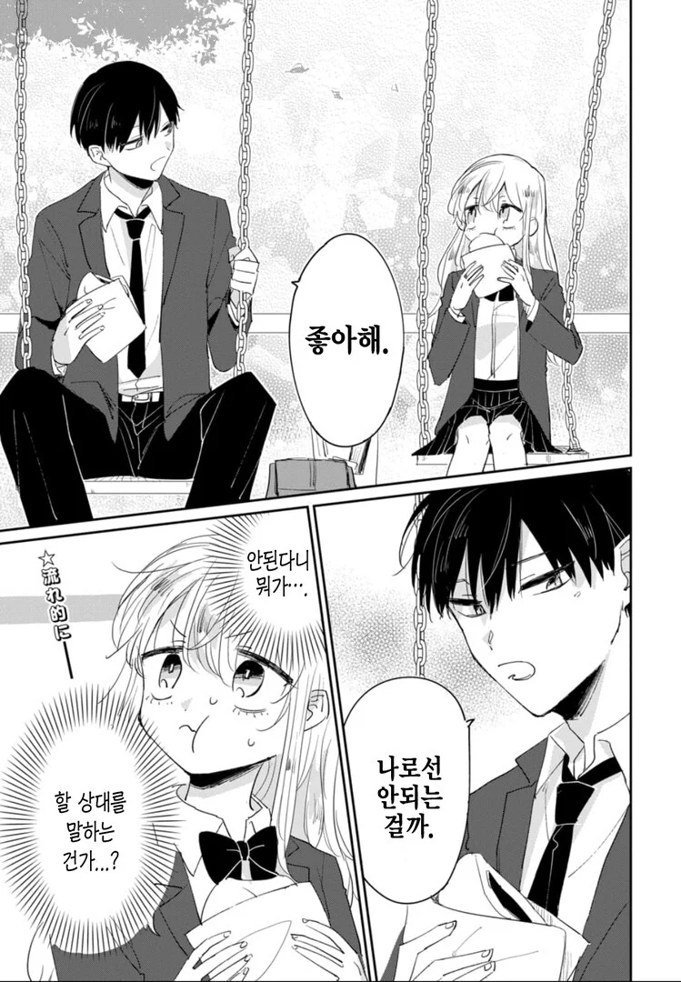 manga_1654827_025.webp