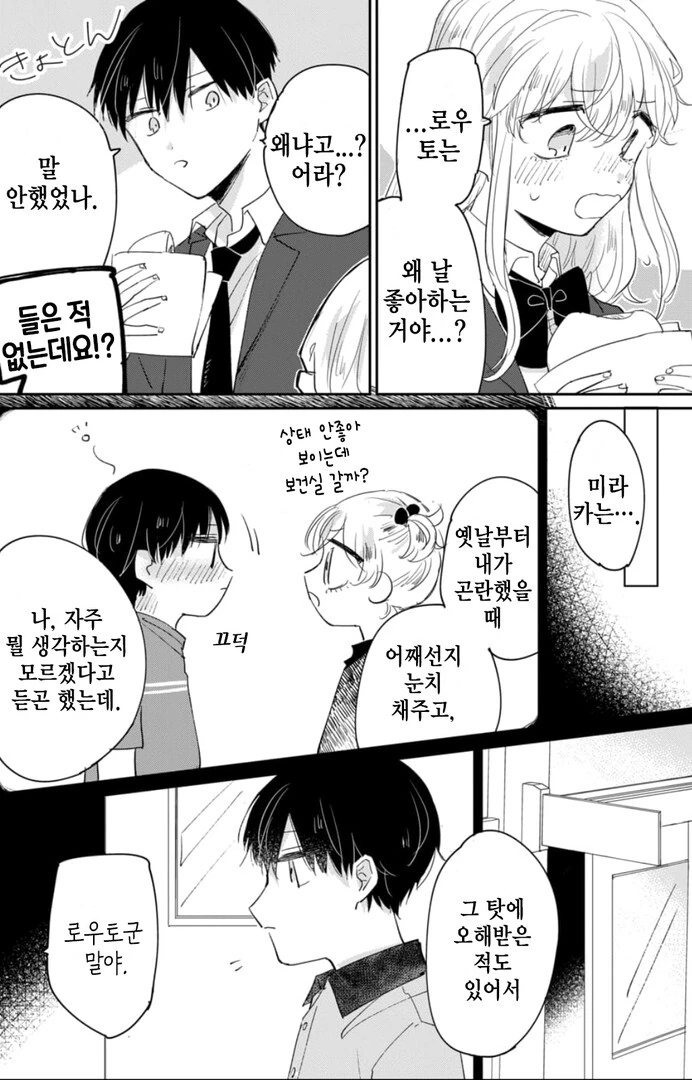 manga_1654827_026.webp