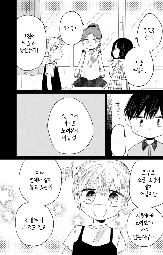 manga_1654827_027.webp