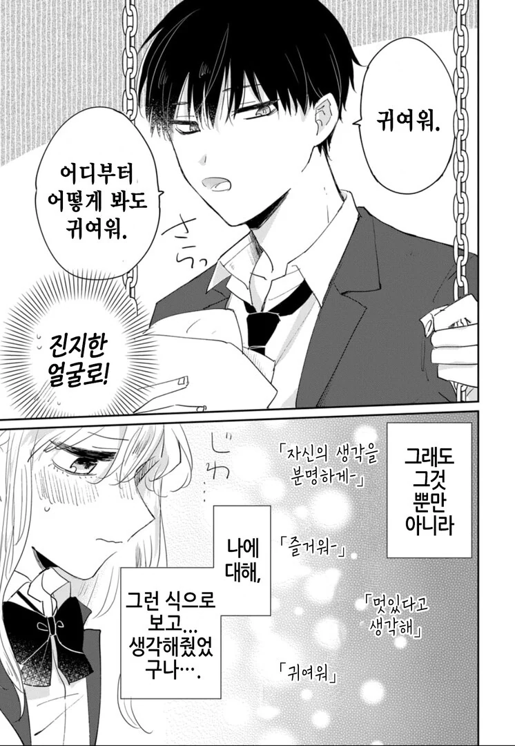manga_1654827_029.webp
