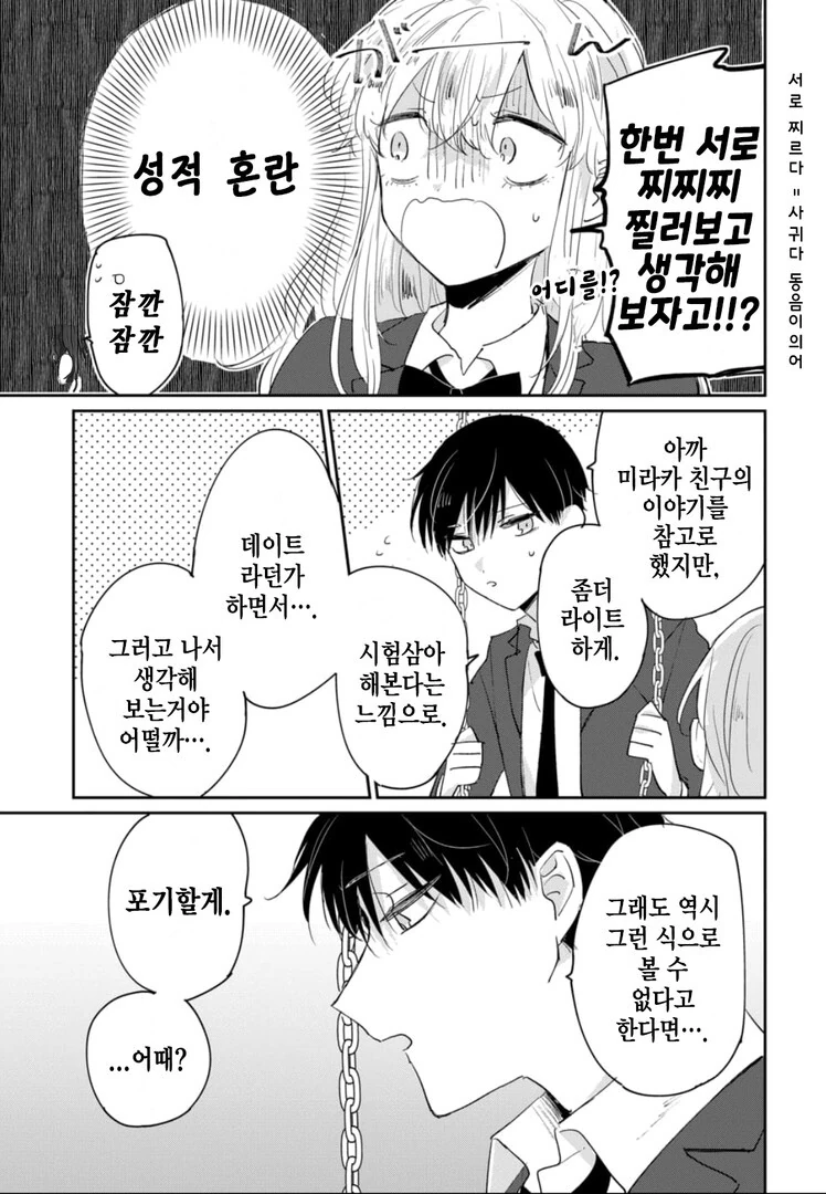 manga_1654827_031.webp