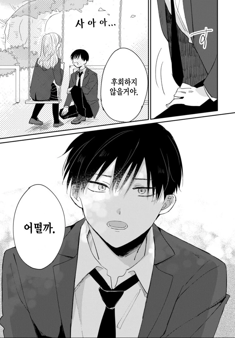 manga_1654827_033.webp