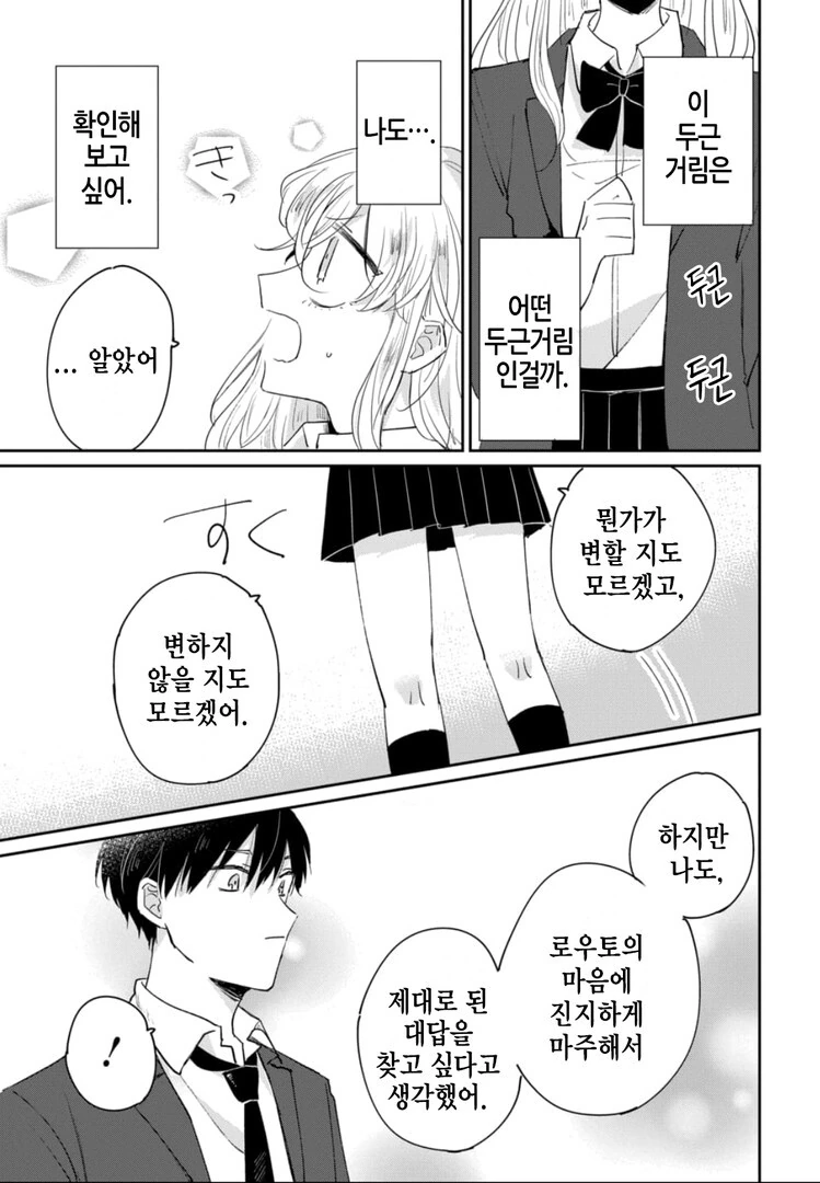 manga_1654827_035.webp
