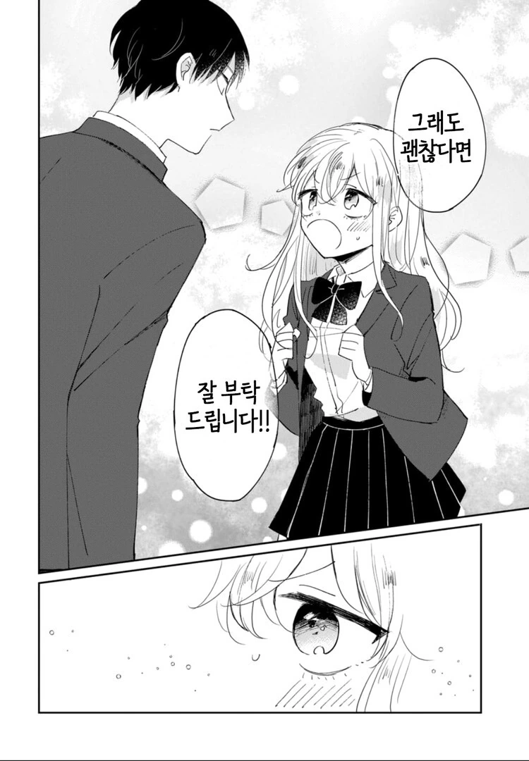 manga_1654827_036.webp