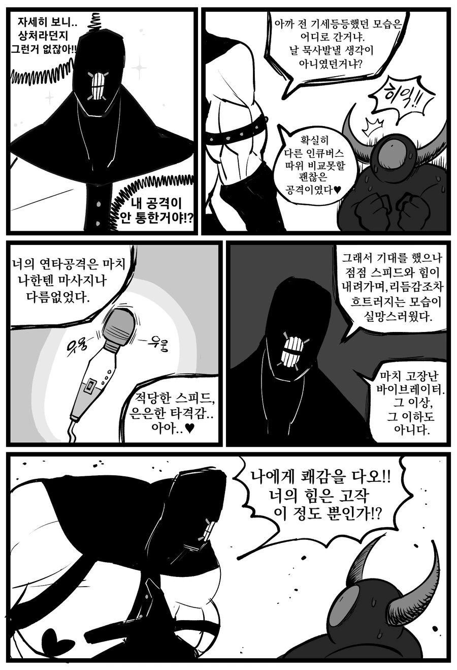 manga_1731679_013.webp