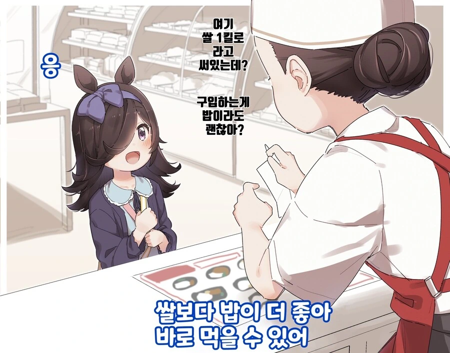 말딸)(핫산) 그저 빠에야샤워가 산책하는 만화.manhwa 이미지 3