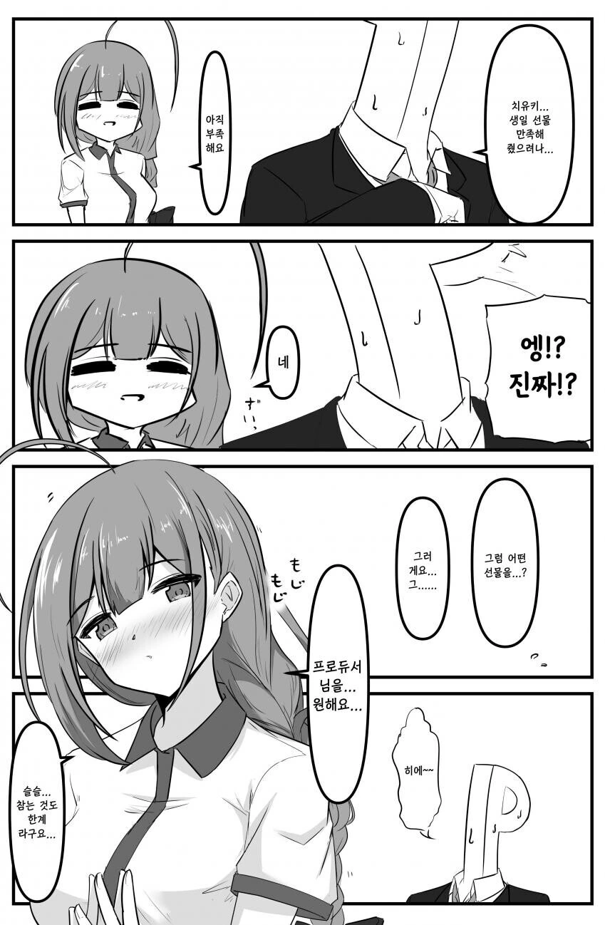 manga_1876895_001.webp