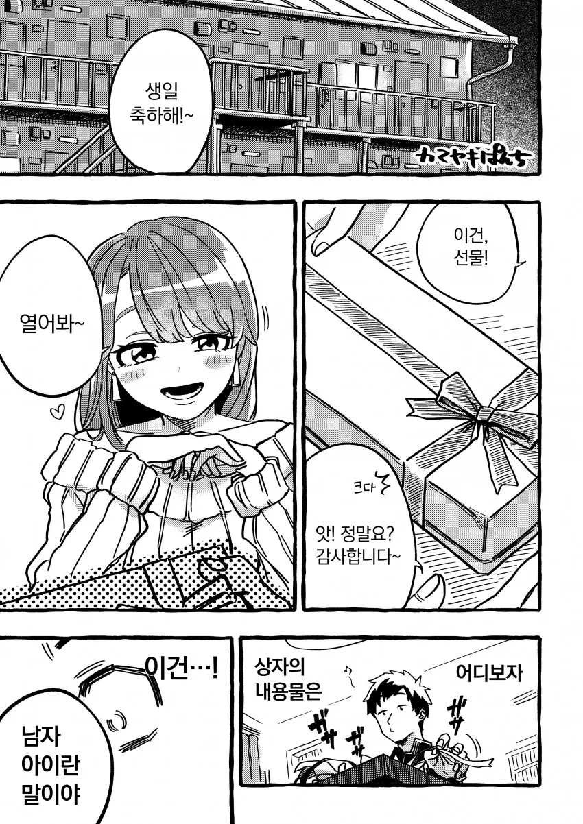 manga_2043771_001.webp