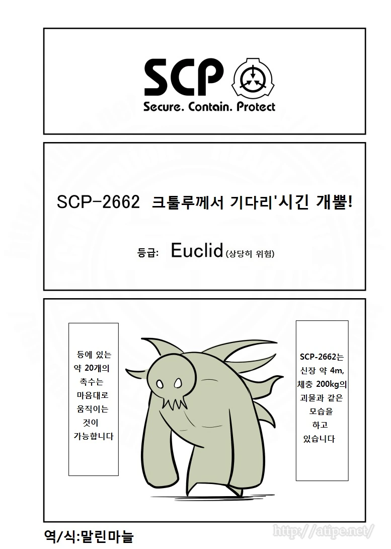 SCP-3671-대노한 시리얼 상자.manwha 이미지 3