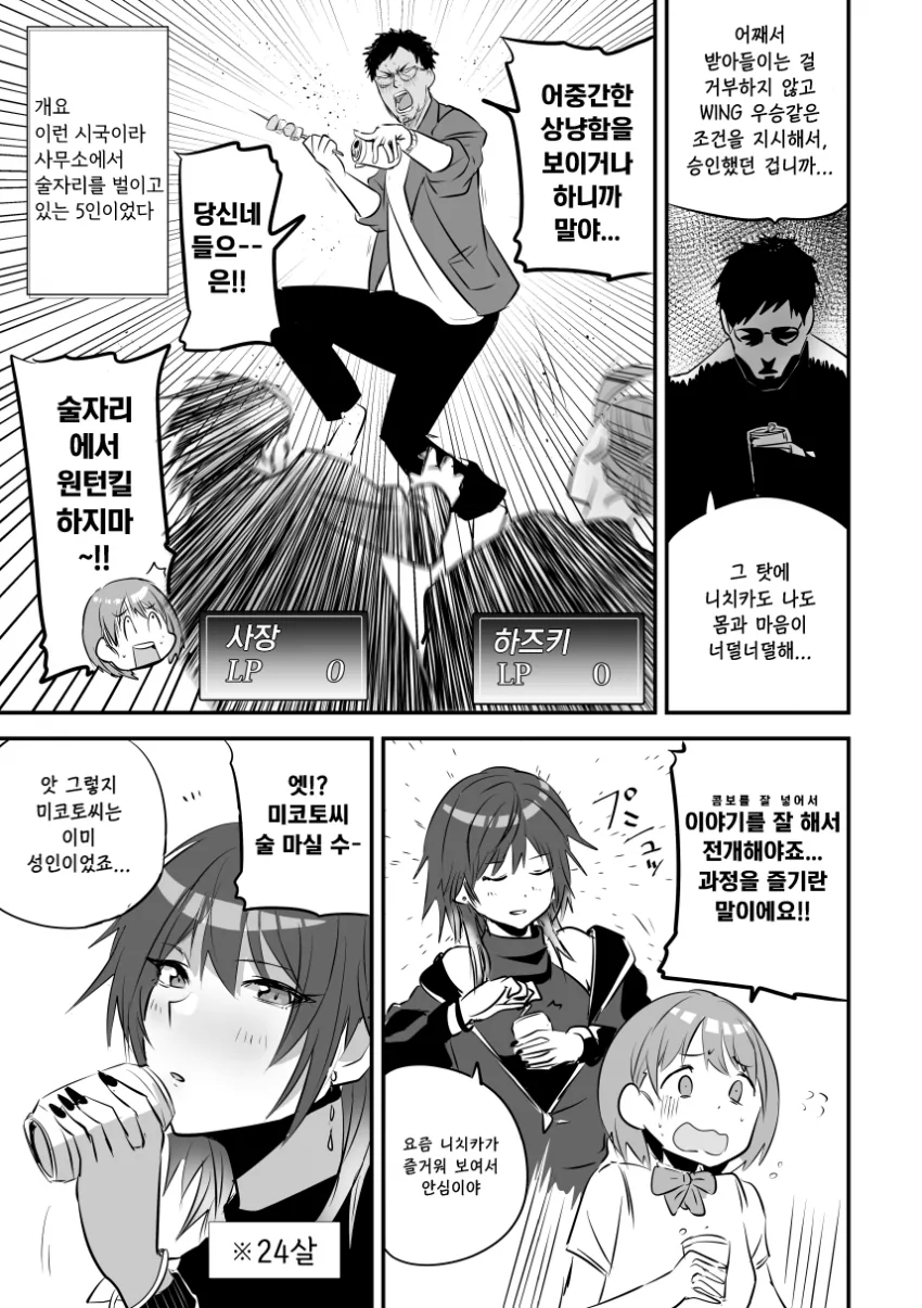 manga_2055446_001.webp