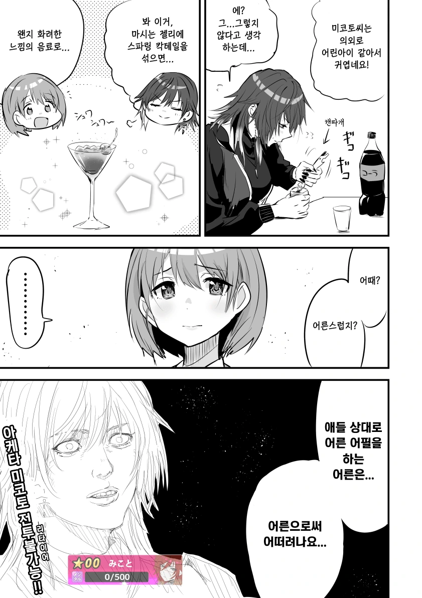 manga_2055446_003.webp