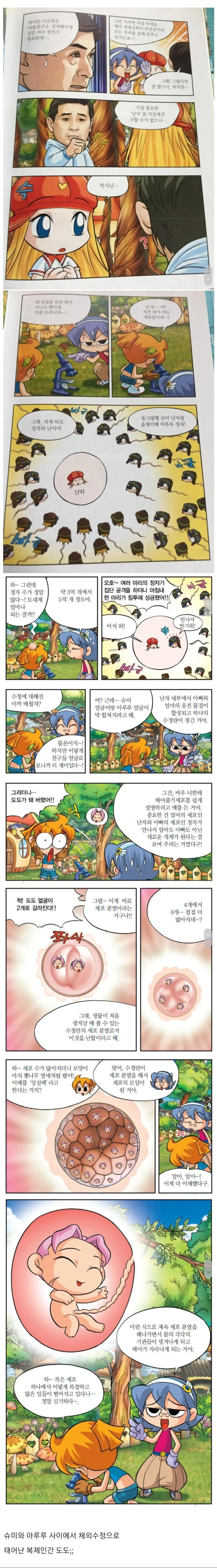 manga_2089499_001.webp