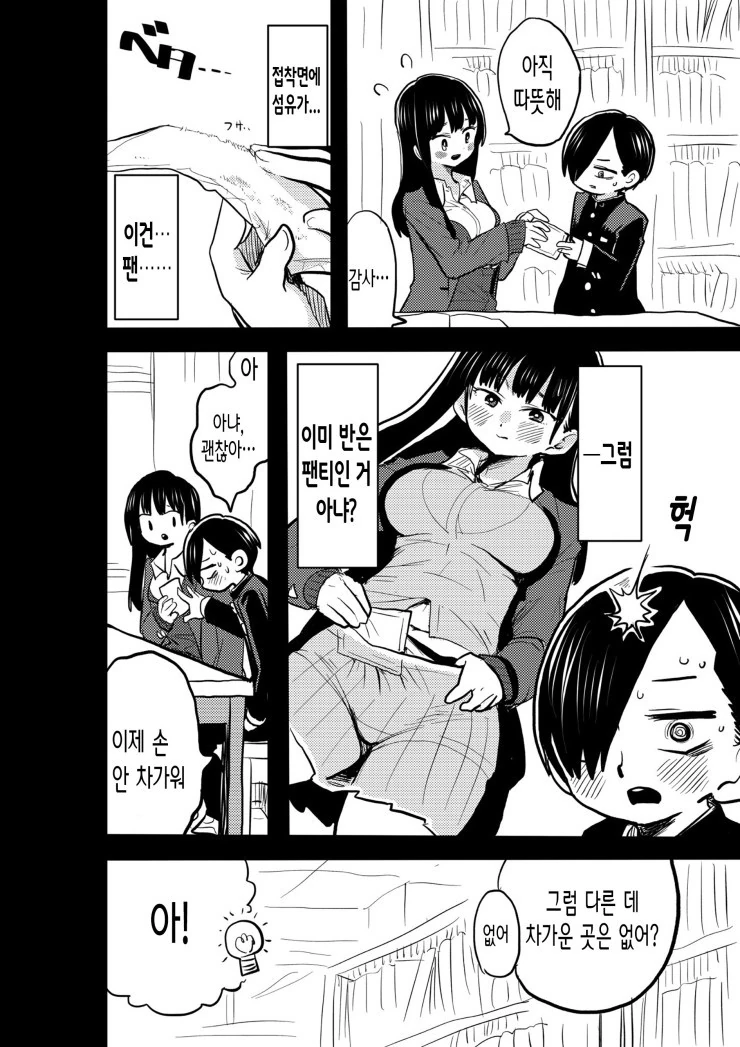manga_2125534_002.webp