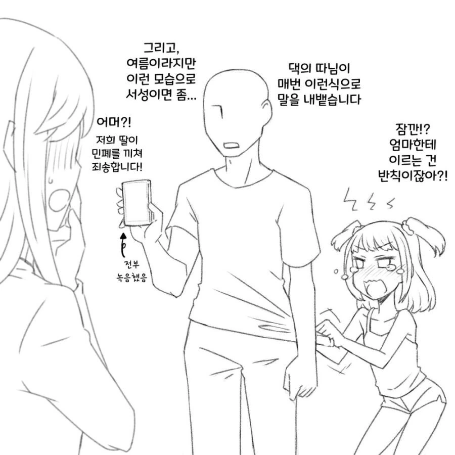 manga_2148004_002.webp